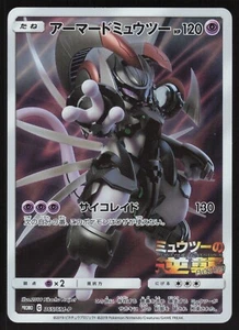 Pokemon Japanese Armored Mewtwo 365/SM-P Strikes Back Promo NEAR MINT-7 - Picture 1 of 2