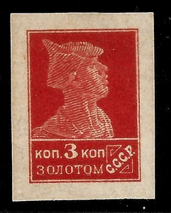 1923 RUSSIA ZAG#15🔥Litho 🔥Sc#252🔥MNH**OG🔥VF SOLDIER - Picture 1 of 2