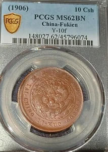 1906 FUKIEN PCGS MS 62 Brown China Y-10f UNC 10 cash copper - Picture 1 of 11