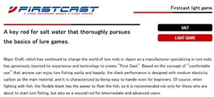 Major Craft First Cast Series Spinning Rod FCS T762 L (8787) - Picture 1 of 6