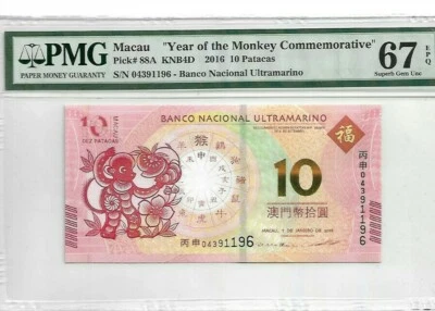 2016 Macau 10 Patacas 'Commemorative' PMG67 EPQ SUPERB GEM UNC (Year of Monkey)  - Image 1 of 2