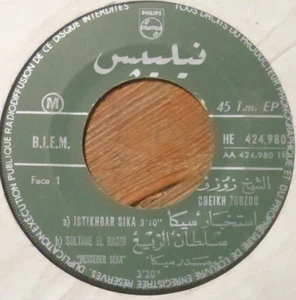 arabic moroccan jewish 7" -cheikh zouzou- istikhbar sika -philips france - Picture 1 of 2