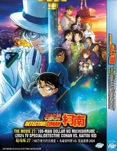 DETECTIVE CONAN THE MOVIE27:100-MAN DOLLAR NO MICHISHIRUBE+(2024TV SPECIAL) DVD - Picture 1 of 3