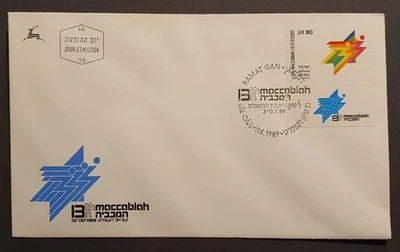 Israel stamps 1989 13th Maccabiah first day cover - Image 1 of 2