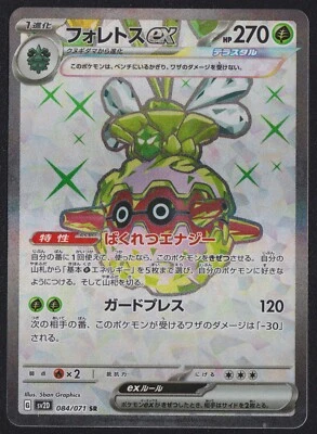 Forretress ex SR 084/071 POKEMON CARD JAPANESE SV2D CLAY BURST FULL ART HOLO NM - Image 1 of 2
