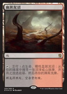 Bloodstained Mire (ZHS) KTK S-Chinese LP MTG - Picture 1 of 1