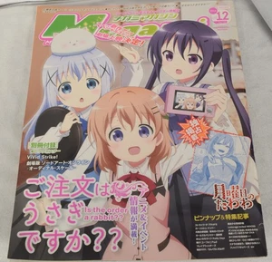 Megami Magazine 2016 Vol. 199 - Bild 1 von 2