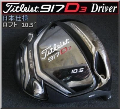 Titleist Driver 917 D3 10.5 degree Head Only Right handed Used Japan - Image 1 of 4