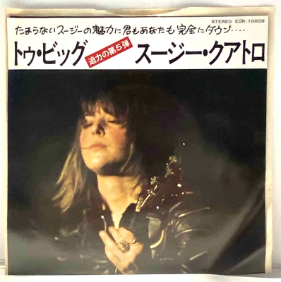 Suzi Quatro - Too Big - Japan Vinyl Single 7" - EOR-10609 Foto 1 de 3