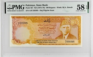 PAKISTAN Haj 100 RUPEES P-R7 1975 ( Mecca ) Saudi ➖58 PMG EPQ➖ RARE - Picture 1 of 3