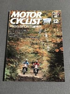 Bessatsu Motorcyclist December 1980 Edition - Imagen 1 de 5