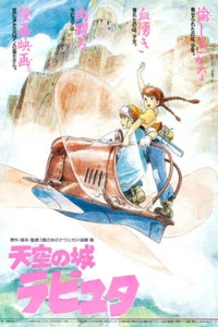 Castle in the Sky (Japanese) Movie Poster 16x24 #1 - Imagen 1 de 1