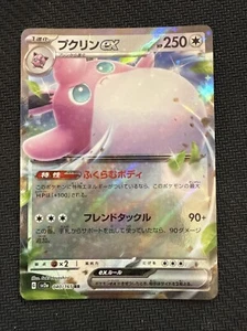 Wigglytuff ex 040/165 SV2a Scarlet Violet 151 Japanese Pokemon TCG Card NM - Picture 1 of 2