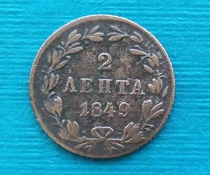 GREECE Griechenland Greek, KING OTTO 2 LEPTA 1849 RARE !!! - Picture 1 of 2