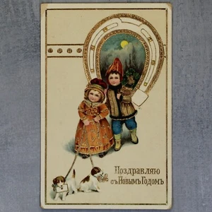 Neujahr Kinder Hund Hufeisen Zarist Russland Postkarte Slawjansk Briefmarke 1914🎄🌖 - Bild 1 von 6