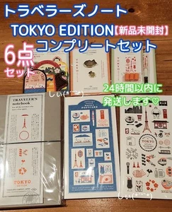 TRAVELER'S Company Notizbuch Tokyo Edition komplettes 6er Set Messing Charm Aufkleber etc. neu - Bild 1 von 19