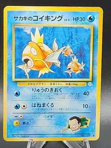 PALESTRA Pokemon Giapponese Giovanni's Magikarp 2 (Sfida) N. 129 - Foto 1 di 2
