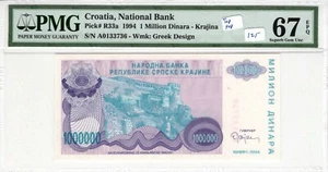Croatia 1994 1 Million Dinara PMG Certified Banknote UNC 67 Gem R33a Top Pop - Picture 1 of 3