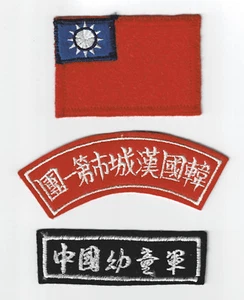 SCOUTS OF CHINA (TAIWAN) - TAIWAN CUB SCOUT IN KOREA NATIONAL FLAG & STRIP PATCH - Picture 1 of 2