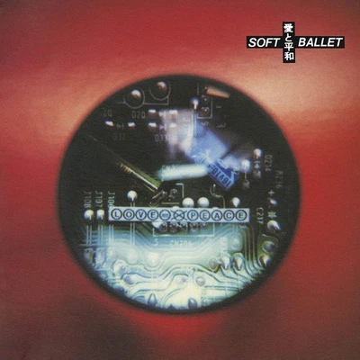 Soft Ballet Love and Peace Complete Limited Production Editi (Vinyl) (US IMPORT) - Image 1 of 2