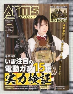 Arms MAGAZINE No 417 Electric Gun Test Latest Models by Hobby Japan - Picture 1 of 12