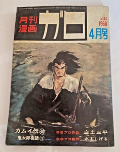 GARO 1968 No.44 Vintage Japanese Valuable Ninja Manga Comic Kamui Den #36 - Bild 1 von 6
