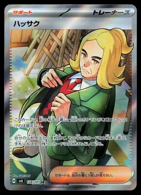 Hassel 124/101 sv6 Transformation Mask Holo Japanese Pokemon Card - Image 1 of 2
