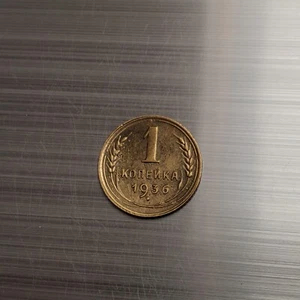 1 Kopek 1936 Coin (Combined shipping ✅) Soviet Union ussr Y# 98. - Picture 1 of 2