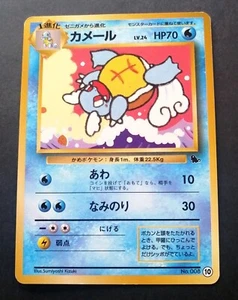 WARTORTLE POKEMON JAPANESE 008 #10 VHS INTRO PACK SQURITLE DECK 1999 - Bild 1 von 2