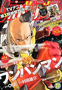 Monthly Ultra Jump Magazin November 2025 One Punch Man illustration book - Bild 1 von 1