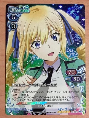 Precious Memories The Irregular At Magic High School: Visitor Edition Angelina  - Image 1 of 2
