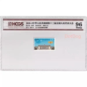 PR China 2018-5 Stamp The 13th National People's Congress 十三届全国人大 HCGS 96 - Picture 1 of 1