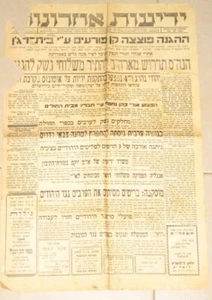 Judaica alte jüdische Zeitung Yedioth Aharonoth Palästina 1948 - Bild 1 von 2