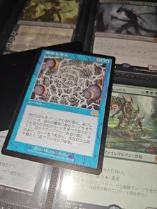 MTG Time Spiral Japanese LP Urza’s Saga 103/350 Non Foil Magic The Gathering - Picture 1 of 2