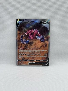 Drapion V 227/172 S12a: Vstar Universe Holo (japonés) - Imagen 1 de 2