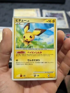 US SELLER - Japanese Pichu 023/092 Intense Fight  In The Destroyed Sky  - Picture 1 of 5