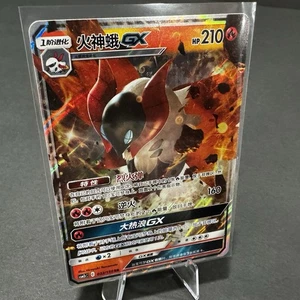2023 POKEMON S-CHINESE SUN & MOON CSM2RC GOLCARONA GX 032/150 (RR) DOUBLE RARE - Picture 1 of 2