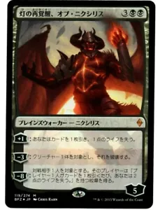 Ob Nixilis Reignited MTG FOIL Japanese Battle for Zendikar NM - Picture 1 of 1