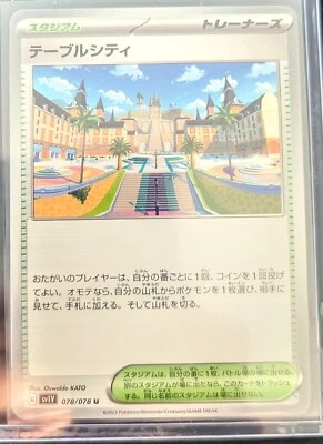 Mesagoza 078/078 Uncommon Pokemon Japanese Violet ex 2023 sv1V - Image 1 of 2
