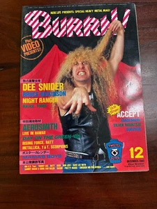 JAPANESE BURRN MAGAZINE HEAVY / HAIR METAL TWISTED SISTER DECEMBER 1985 VOL 12 - Foto 1 di 2