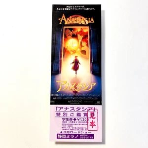 Anastasia (1997) - Boleto de película completo - Japonés - Don Bluth - Disney - Imagen 1 de 14