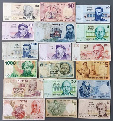 Israel Lot of 18 Different Banknotes Pound Lira & Sheqel 1958-1983 (4) - Image 1 of 2