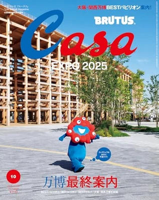 Casa BRUTUS Oct 2025 Japan Magazine Final Expo Guide Architecture Lifestyle - Image 1 of 4