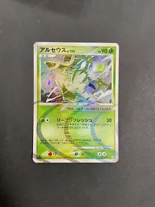 JAPANESE POKEMON ARCEUS 005/017 1ST HOLO PLATINIUM DECK - Imagen 1 de 2