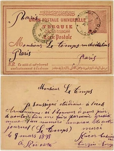 TURKEY 1898 UPU STATIONERY CARD RODOSTO POSTMARK to FRANCE TEKIRDAG THRACE - Picture 1 of 3