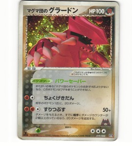 2003 Played Pokemon Team Magma's Groudon 019/033 Magma Deck Kit Japanese