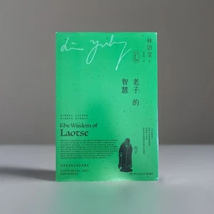 The Wisdom of Laotse (Chinese Edition) - Bild 1 von 6