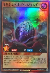 Yugioh Rush Duel RD/LGP1-JP013 The Origin of Legend Super - Picture 1 of 2