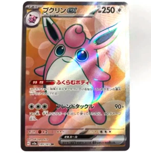 sv2a - 189/165 SR Knuddeluff EX / Wigglyuff EX Card 151 Pokémon Karte Japanisch - Picture 1 of 1