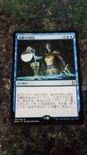 Diminishing Returns - Magic the Gathering MTG Eternal Masters Japanese